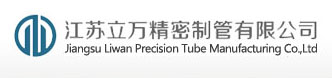 江苏立万精密制管有限公司