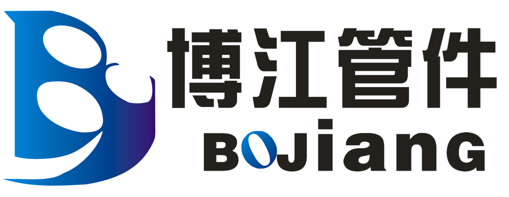 温州博江管件有限公司