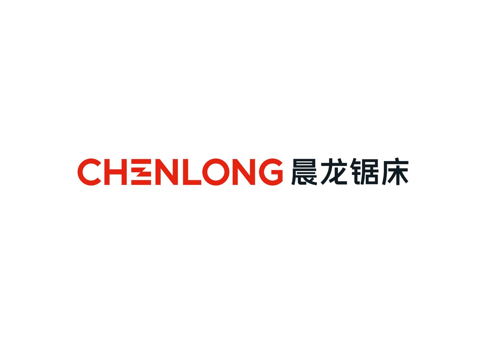 浙江晨龙锯床股份有限公司