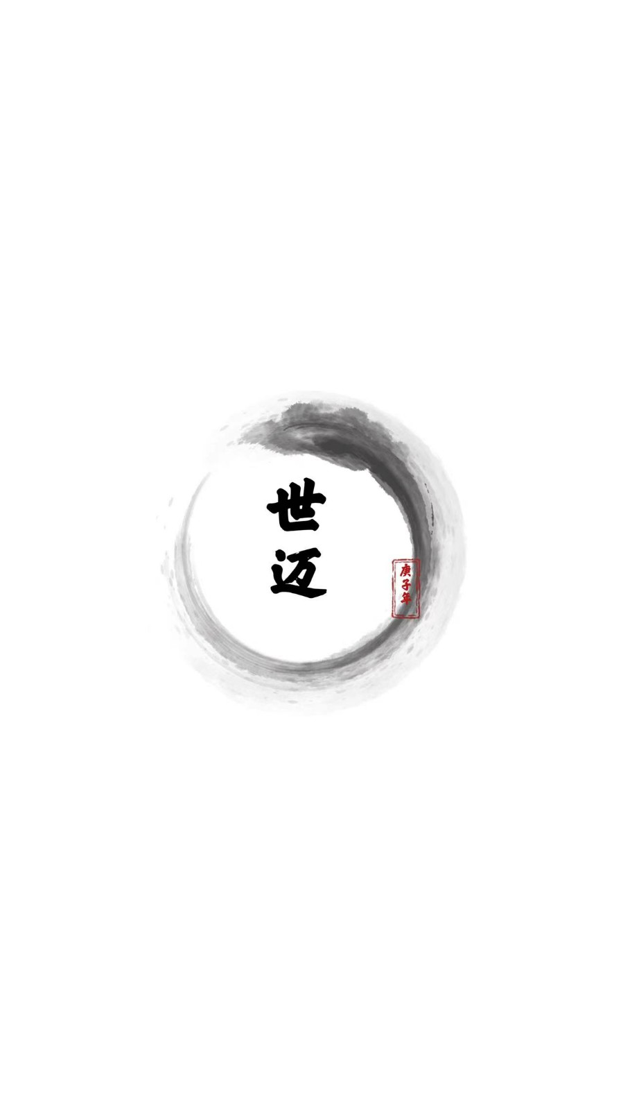 浙江伦宝管业股份有限公司
