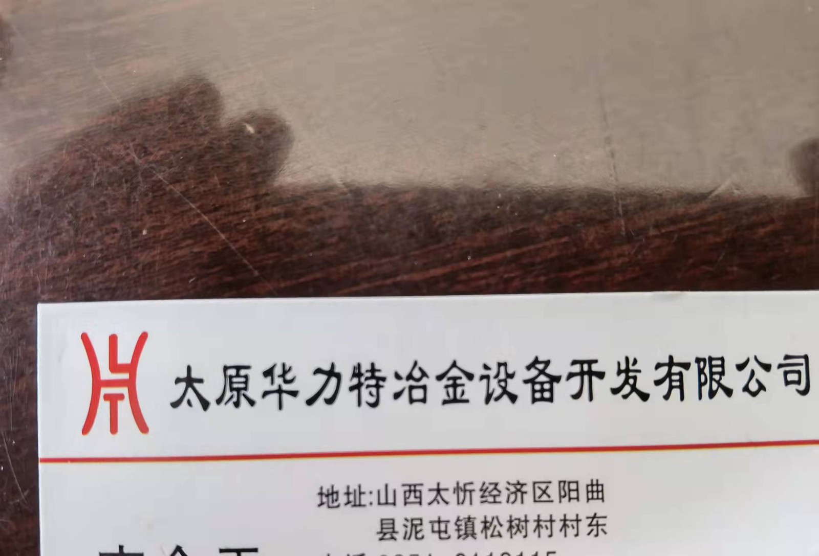 TAIYUAN HUALITE METALLURGICAL EQUIPMENT DEVELOPMENT CO.,LTD