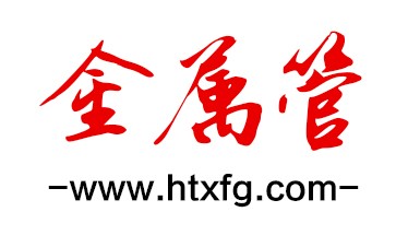 金属管杂志