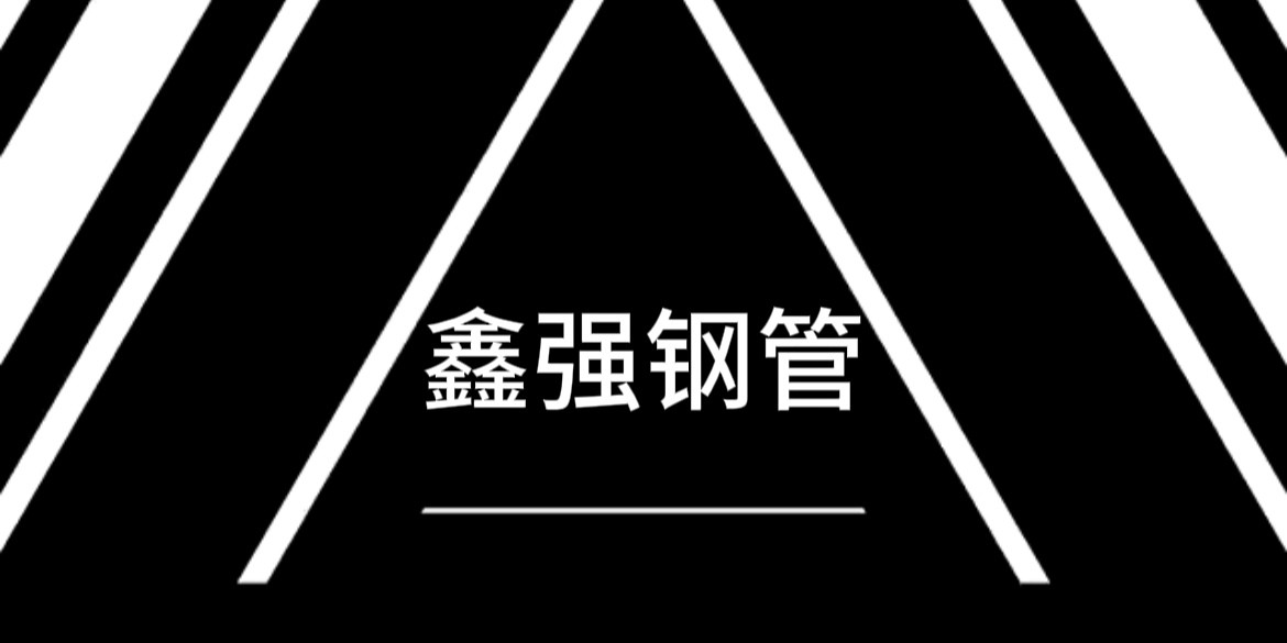 XINQIANG STEEL PIPE