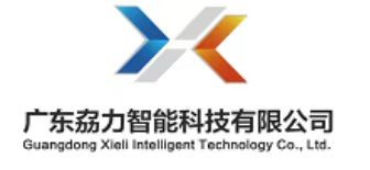 广东劦力智能科技有限公司