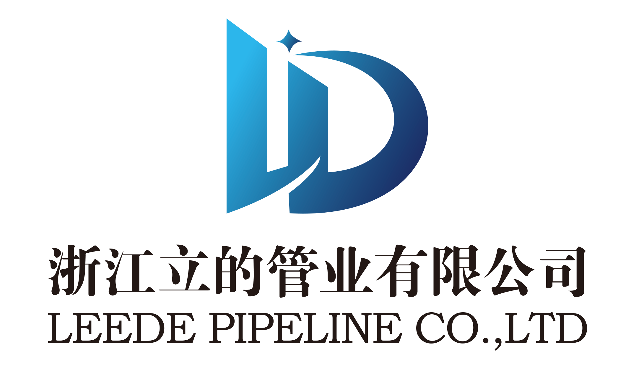 浙江立的管业有限公司