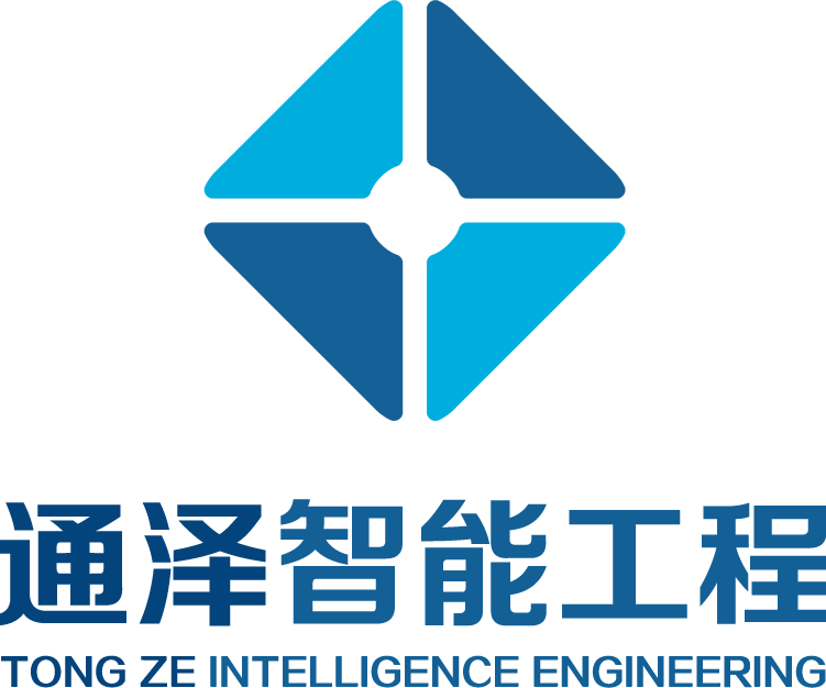 太原通泽智能工程股份有限公司