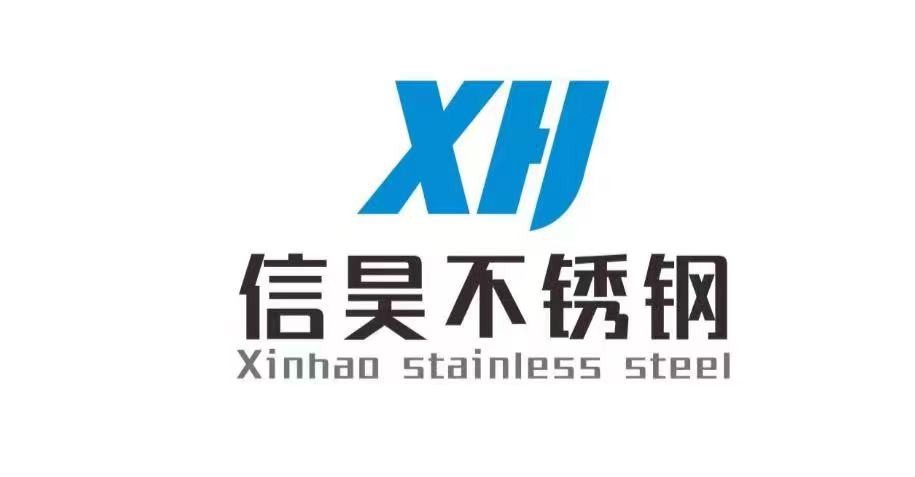 温州信昊不锈钢有限公司