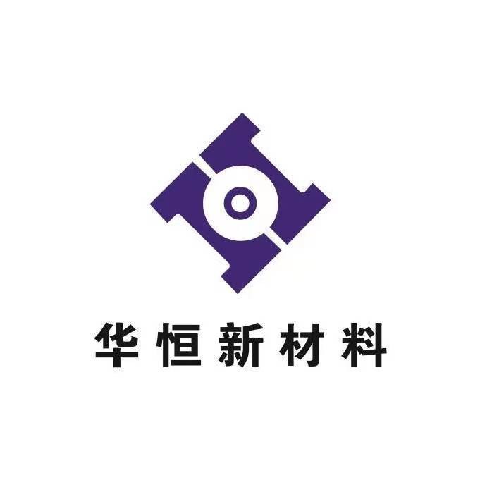 湖州华恒新材料科技有限公司