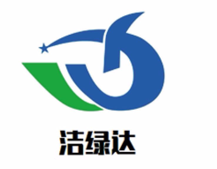 张家港市洁绿达环?；涤邢薰?> </div>
            <div   id=