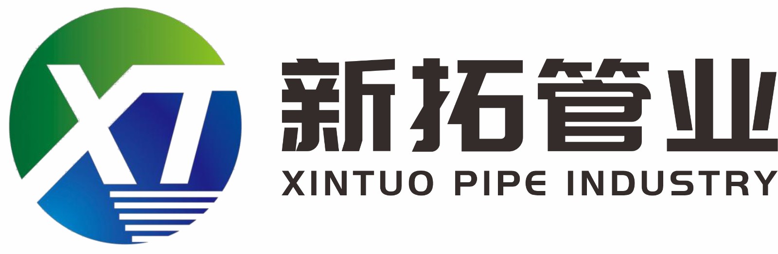 浙江新拓管业有限公司