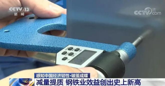 3500万吨，3500亿元！央视报道中国钢铁