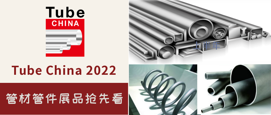 Stainless steel pipe、Welded pipe、Flange.. Here is the Feature of tube & pipe for Tube China 2022